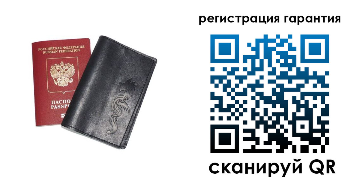 прописка в Купино