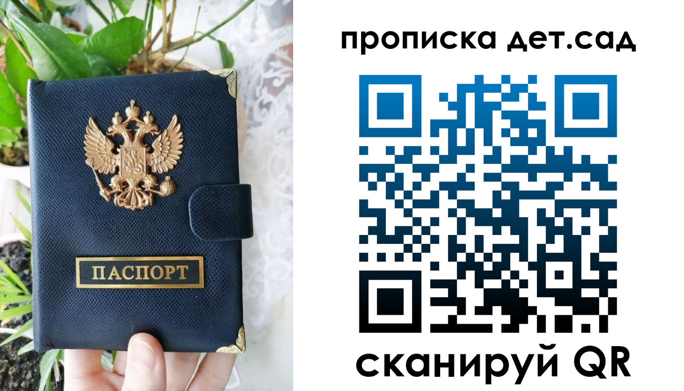 временная прописка в Купино