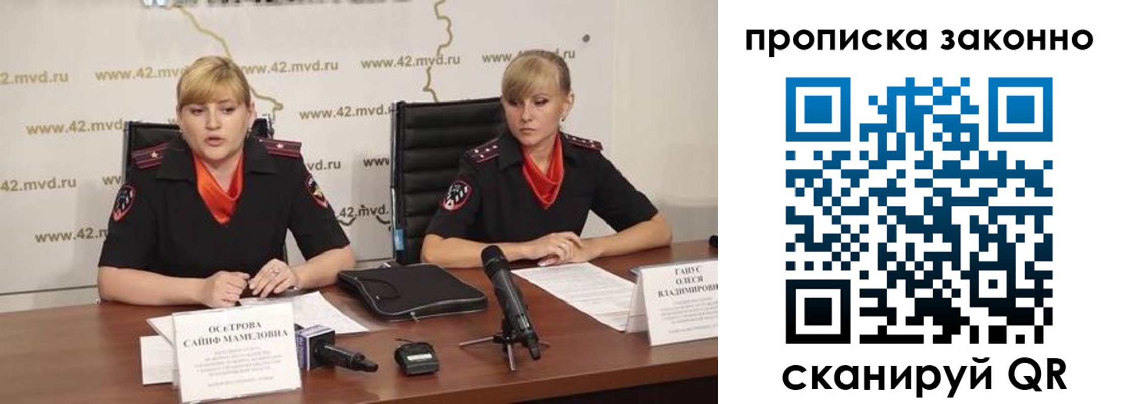 прописка ребенка в Купино
