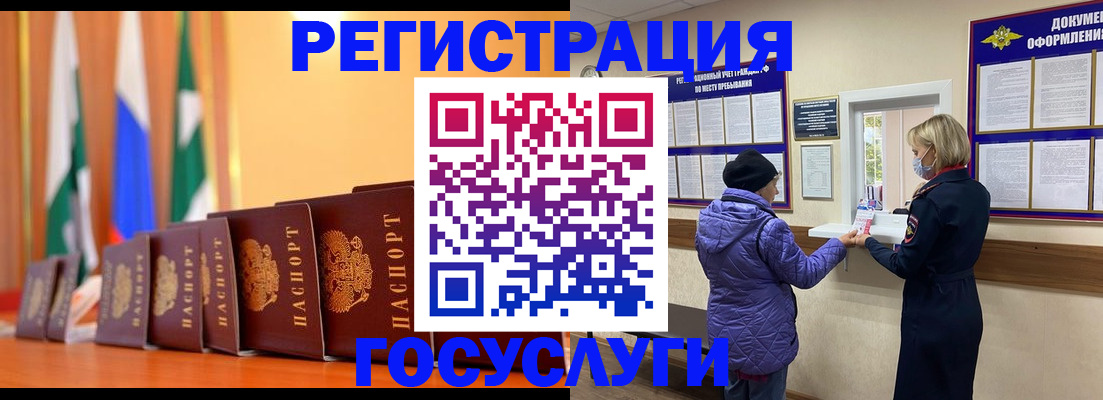 временная регистрация поиск в Купино