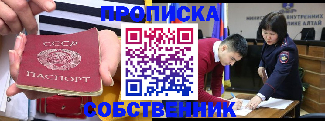 временная регистрация гарантия в Купино