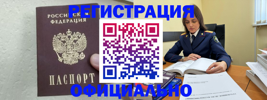 прописка от собственника в Купино